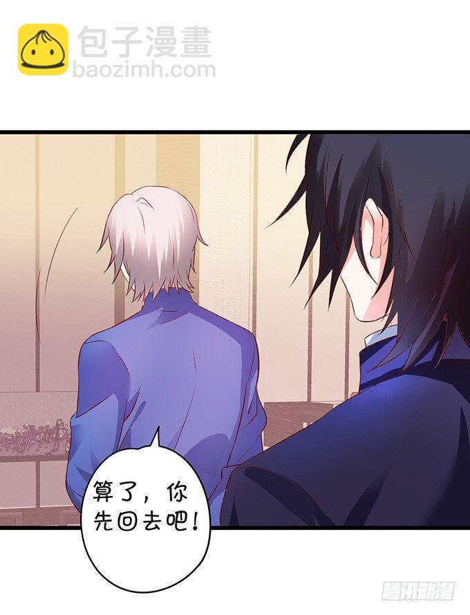 这个保镖有点萌韩漫全集-新危机！跟踪被识破！无删减无遮挡章节图片 