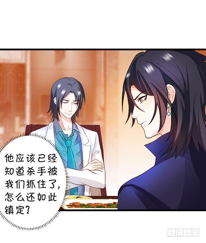 这个保镖有点萌韩漫全集-新危机！跟踪被识破！无删减无遮挡章节图片 