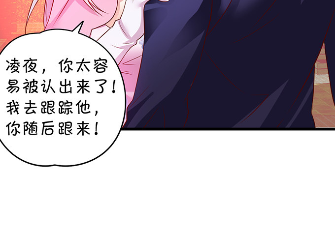 这个保镖有点萌韩漫全集-新危机！跟踪被识破！无删减无遮挡章节图片 