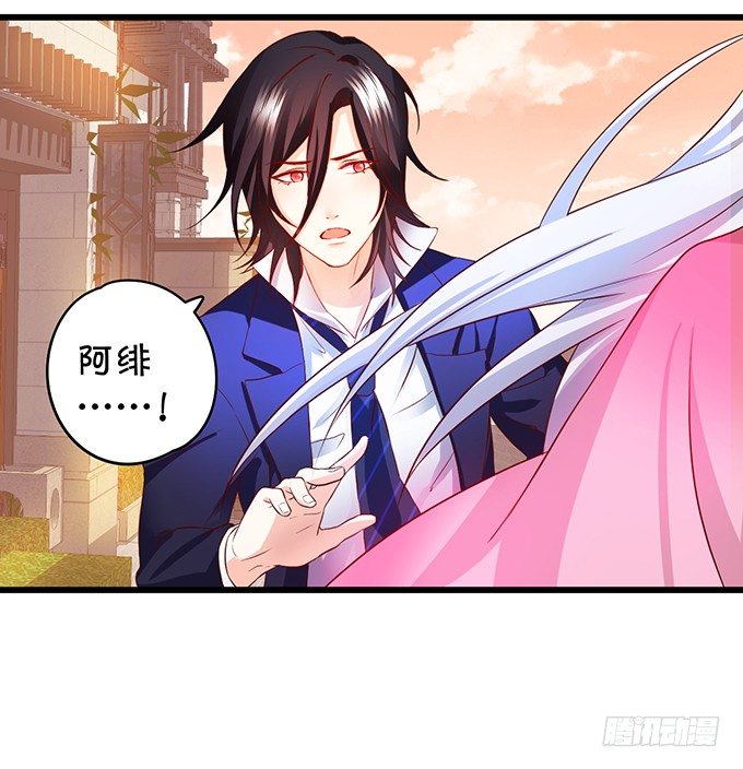 这个保镖有点萌韩漫全集-新危机！跟踪被识破！无删减无遮挡章节图片 