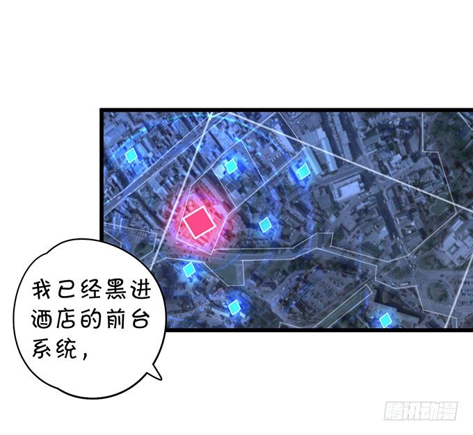 这个保镖有点萌韩漫全集-新危机！跟踪被识破！无删减无遮挡章节图片 