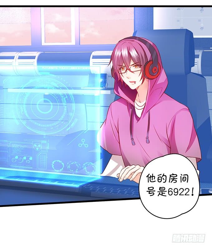 这个保镖有点萌韩漫全集-新危机！跟踪被识破！无删减无遮挡章节图片 