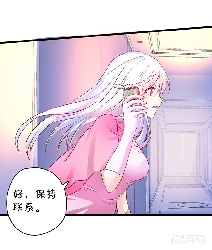 这个保镖有点萌韩漫全集-新危机！跟踪被识破！无删减无遮挡章节图片 