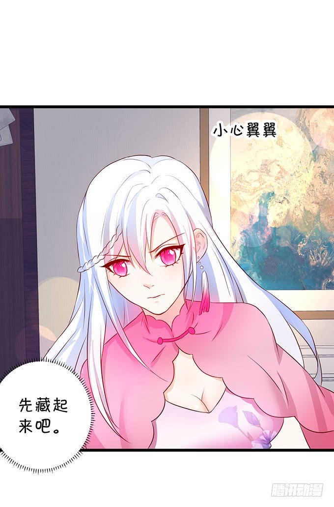 这个保镖有点萌韩漫全集-新危机！跟踪被识破！无删减无遮挡章节图片 