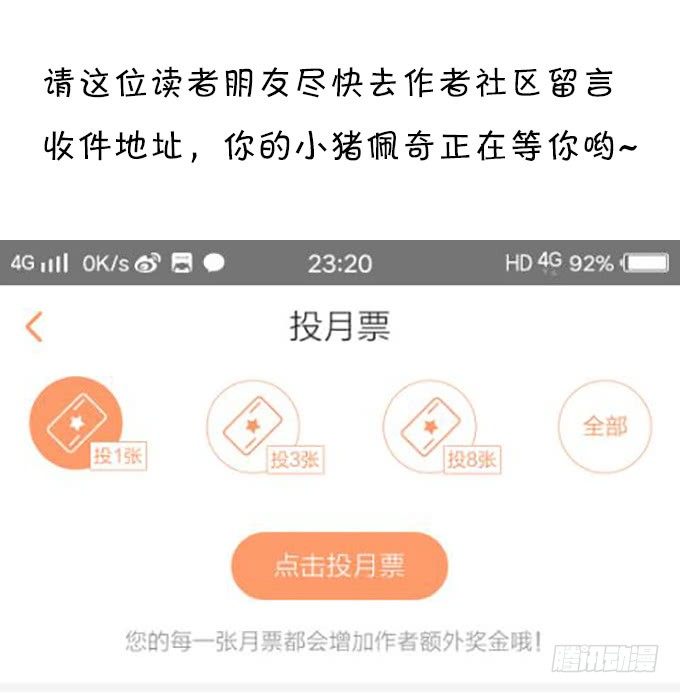 这个保镖有点萌韩漫全集-新危机！跟踪被识破！无删减无遮挡章节图片 