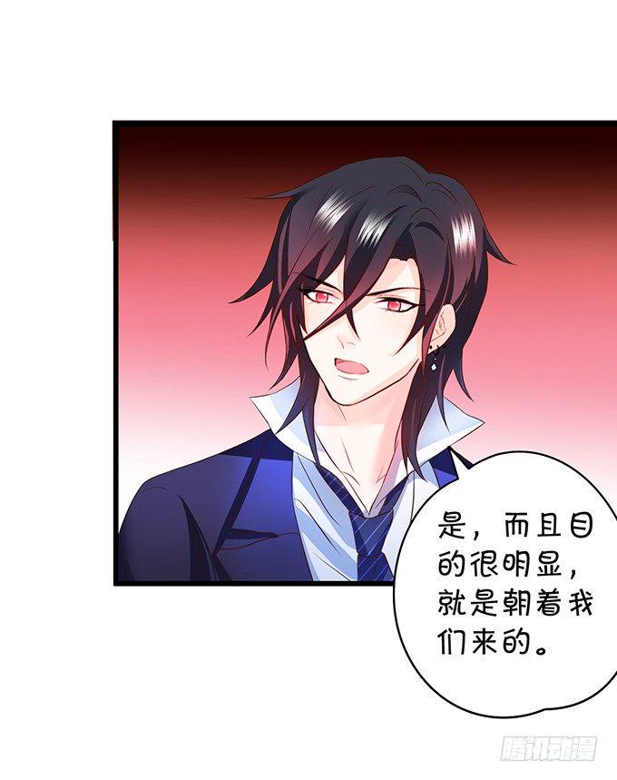 这个保镖有点萌韩漫全集-新危机！跟踪被识破！无删减无遮挡章节图片 