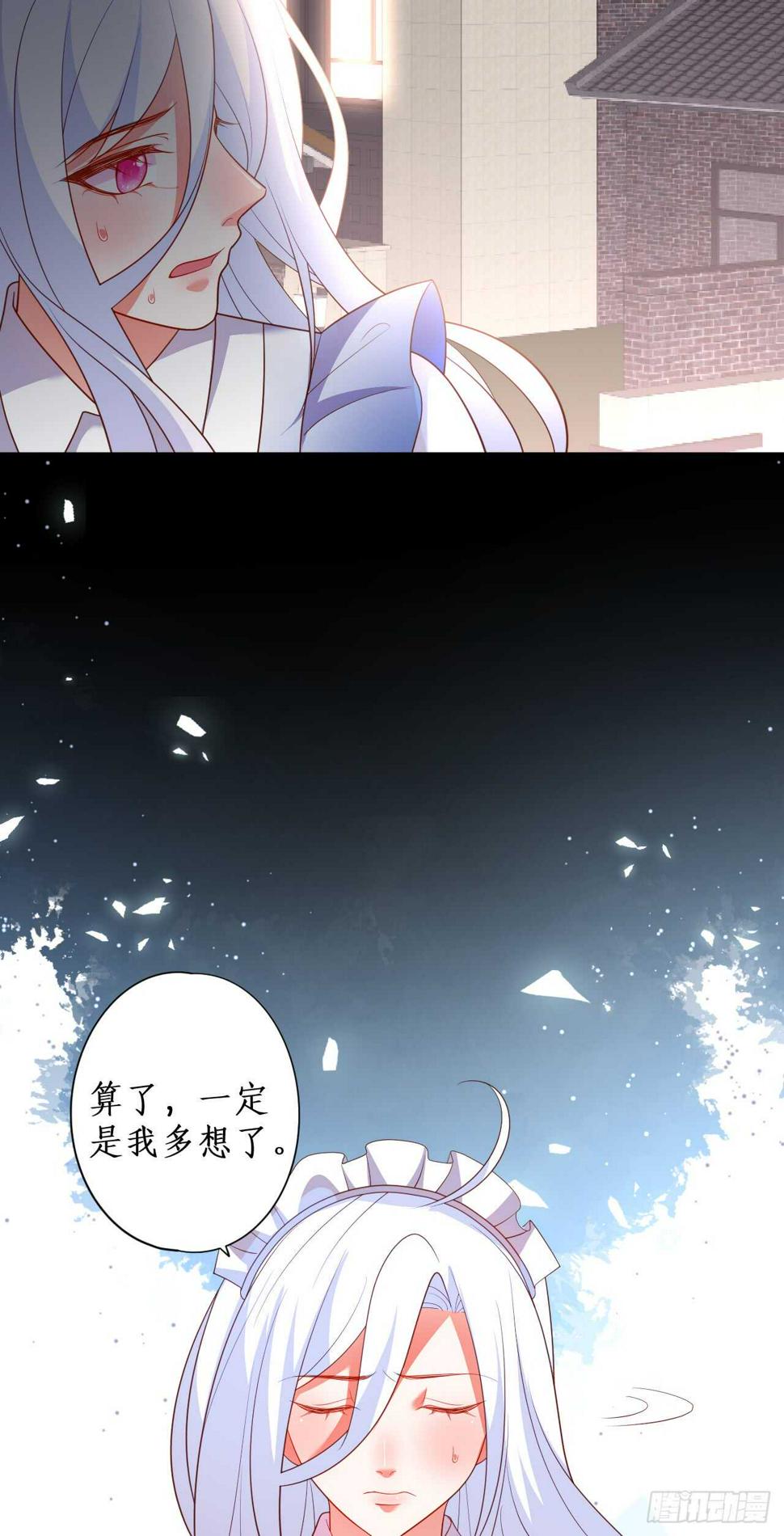 这个保镖有点萌韩漫全集-别伤那个白发的，剩下处理掉！无删减无遮挡章节图片 