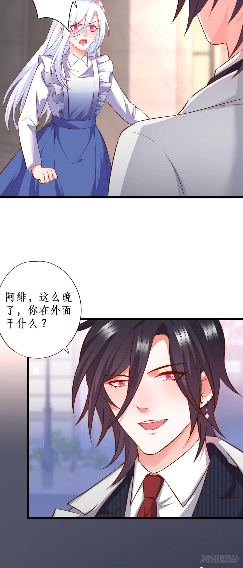 这个保镖有点萌韩漫全集-别伤那个白发的，剩下处理掉！无删减无遮挡章节图片 