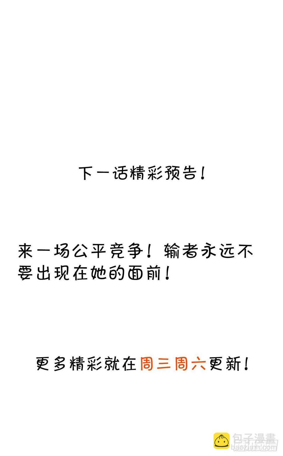 这个保镖有点萌韩漫全集-别伤那个白发的，剩下处理掉！无删减无遮挡章节图片 