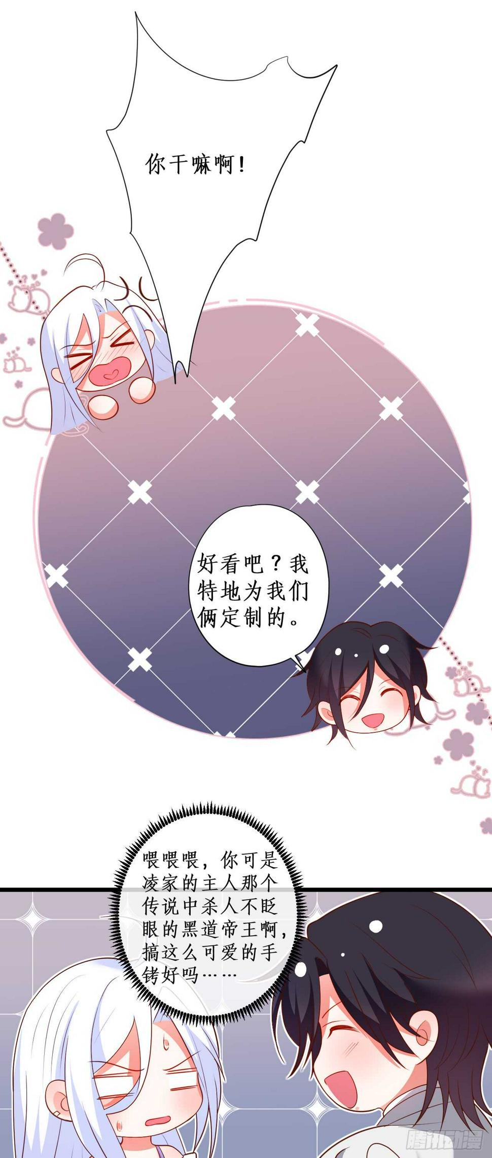 这个保镖有点萌韩漫全集-囚禁开始？!无删减无遮挡章节图片 