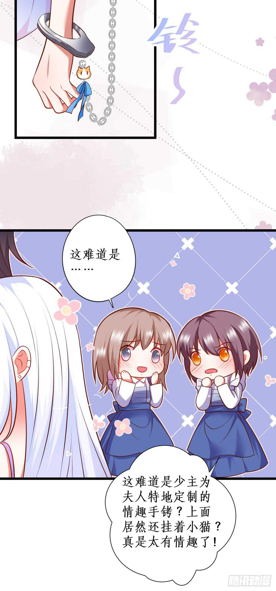 这个保镖有点萌韩漫全集-囚禁开始？!无删减无遮挡章节图片 