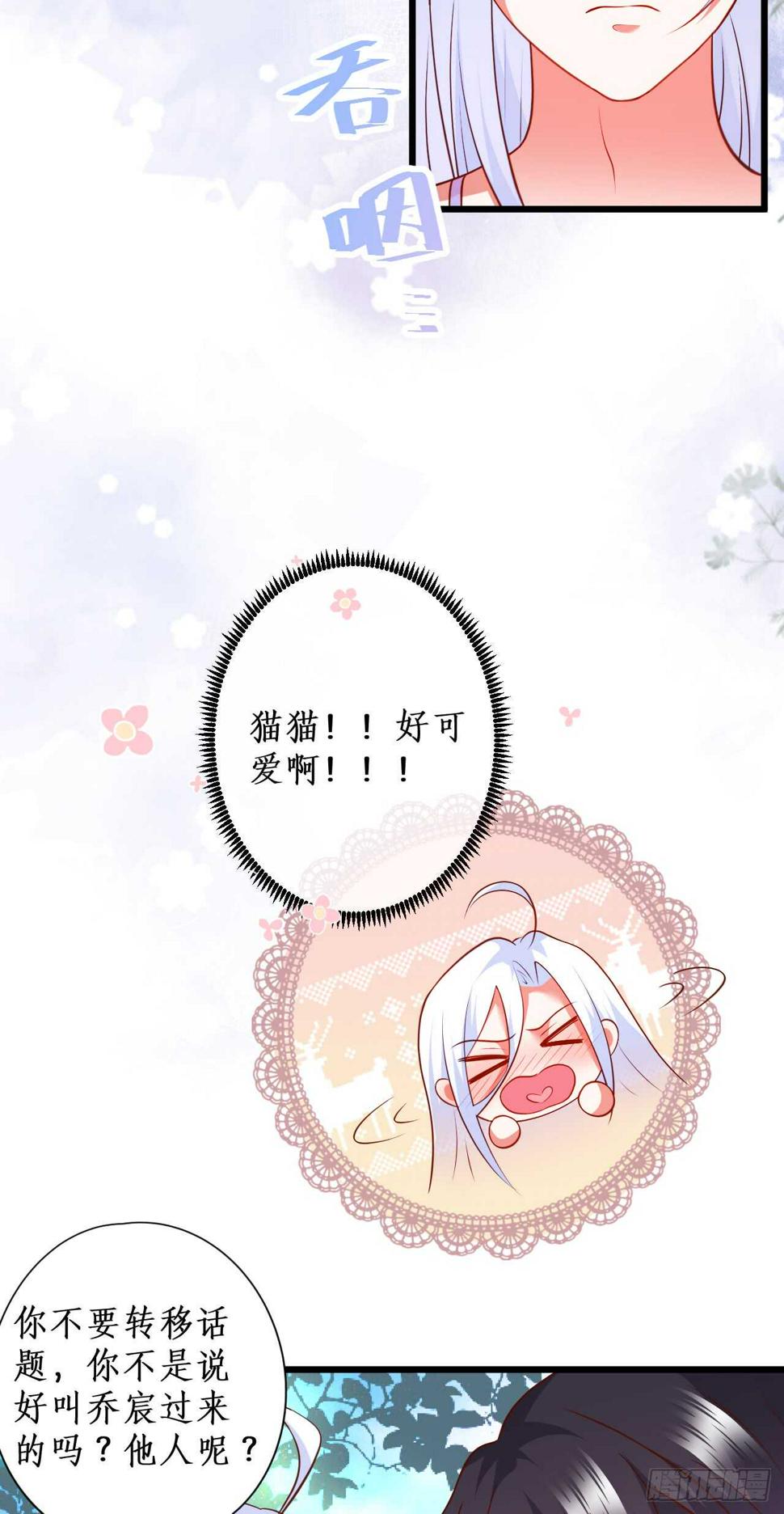 这个保镖有点萌韩漫全集-囚禁开始？!无删减无遮挡章节图片 
