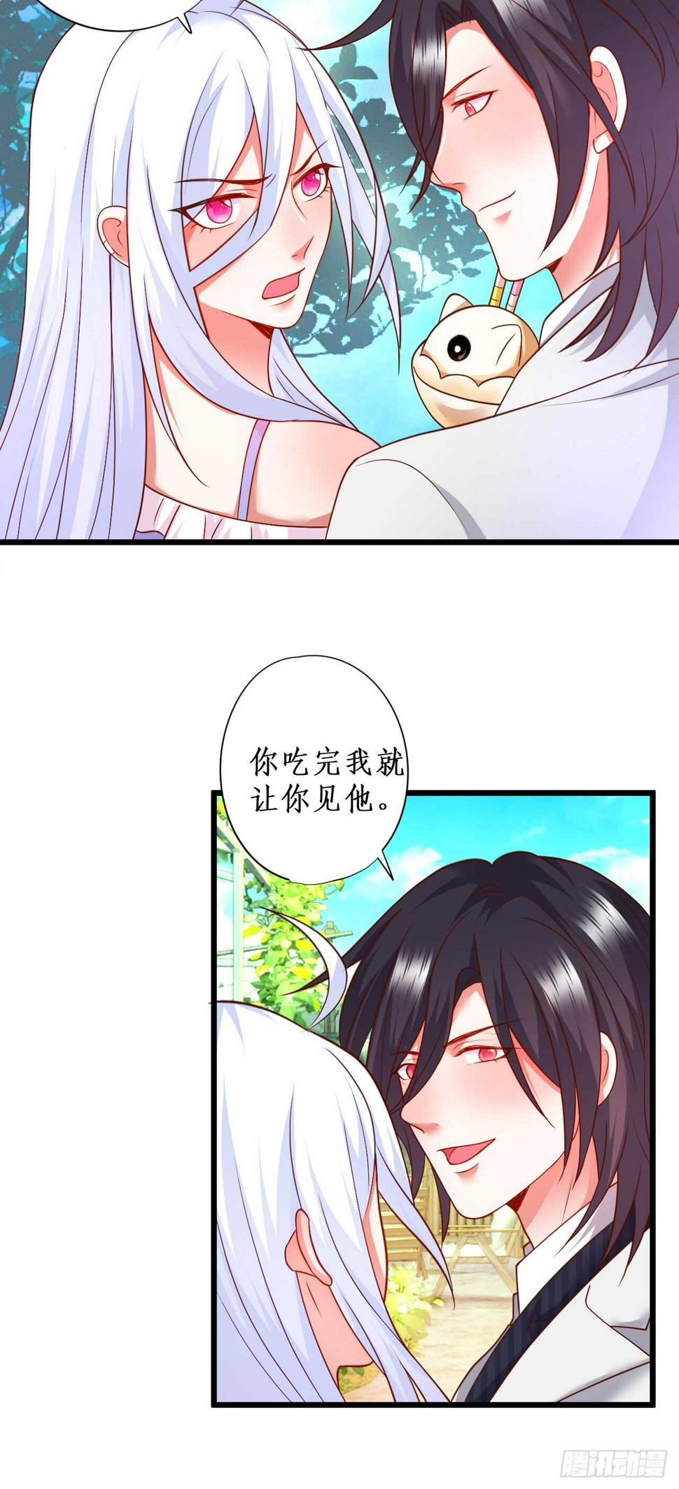 这个保镖有点萌韩漫全集-囚禁开始？!无删减无遮挡章节图片 