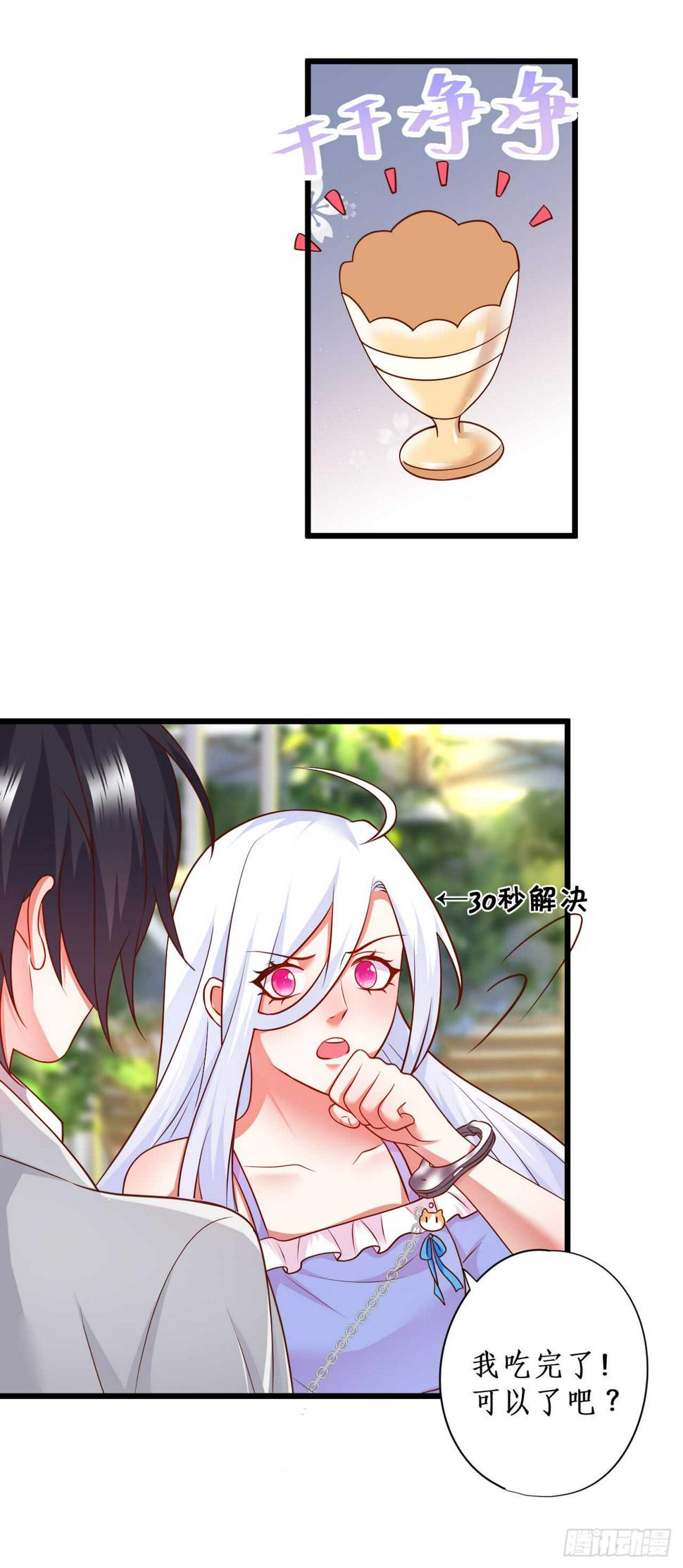 这个保镖有点萌韩漫全集-囚禁开始？!无删减无遮挡章节图片 