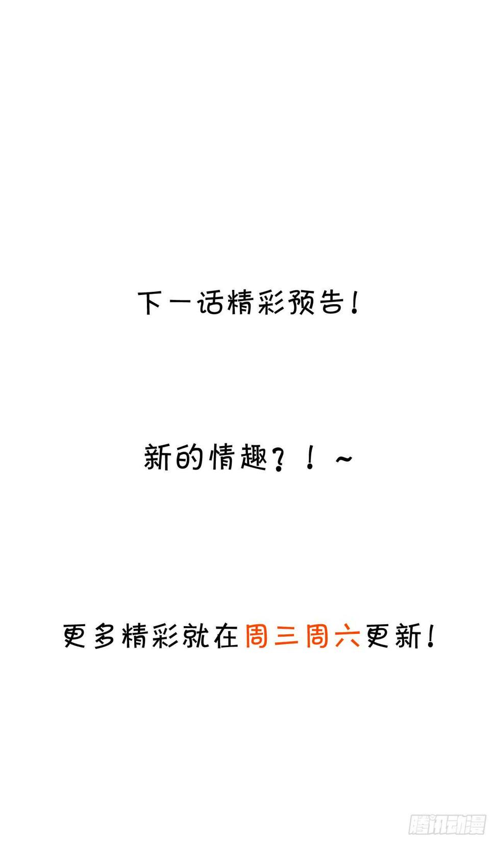 这个保镖有点萌韩漫全集-囚禁开始？!无删减无遮挡章节图片 