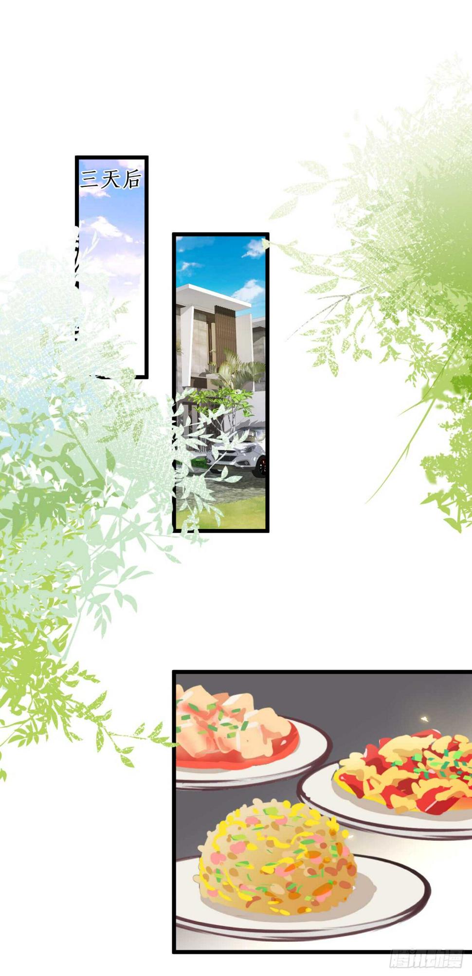 这个保镖有点萌韩漫全集-囚禁开始？!无删减无遮挡章节图片 