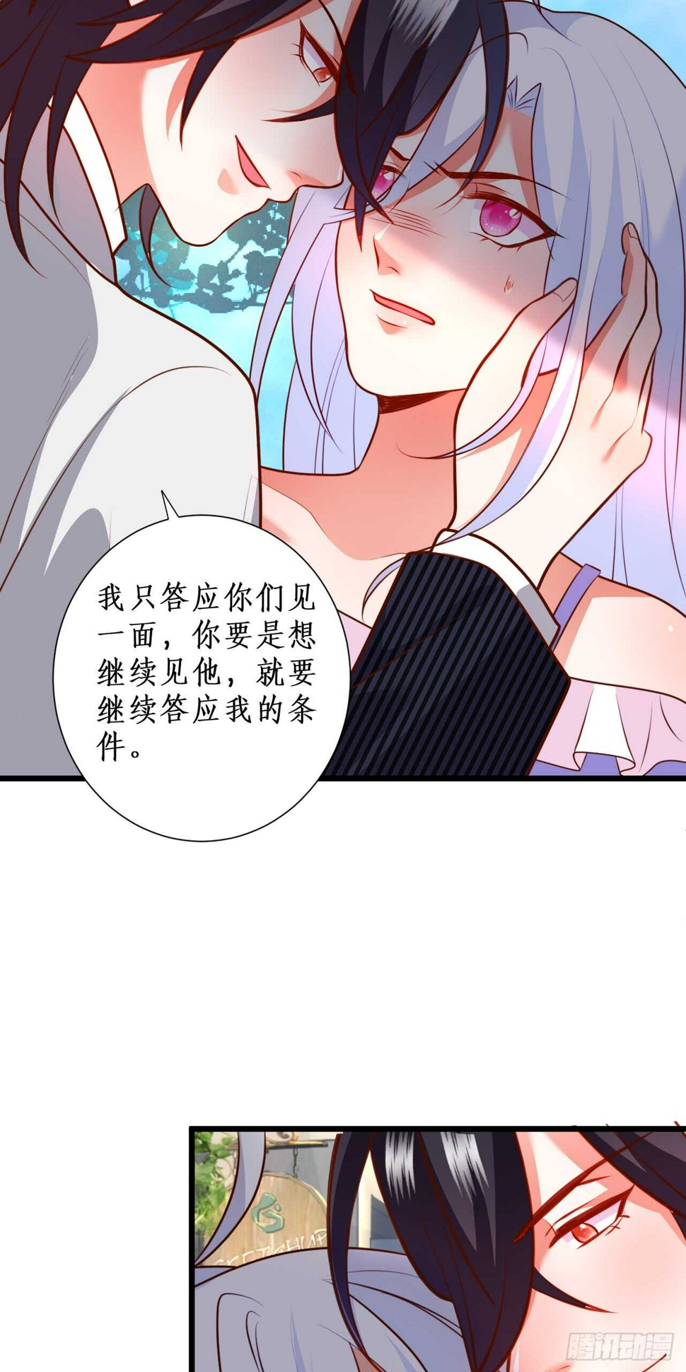 这个保镖有点萌韩漫全集-想把你的心囚禁起来！无删减无遮挡章节图片 