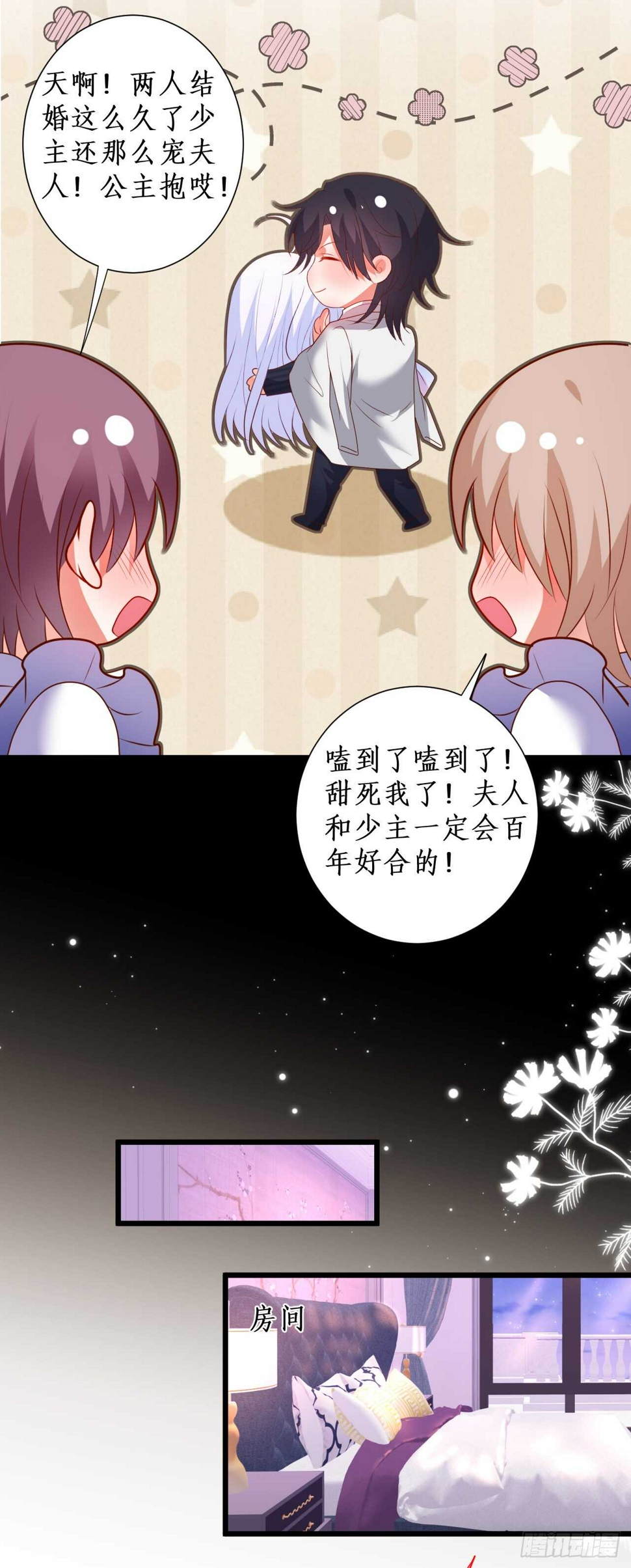 这个保镖有点萌韩漫全集-想把你的心囚禁起来！无删减无遮挡章节图片 