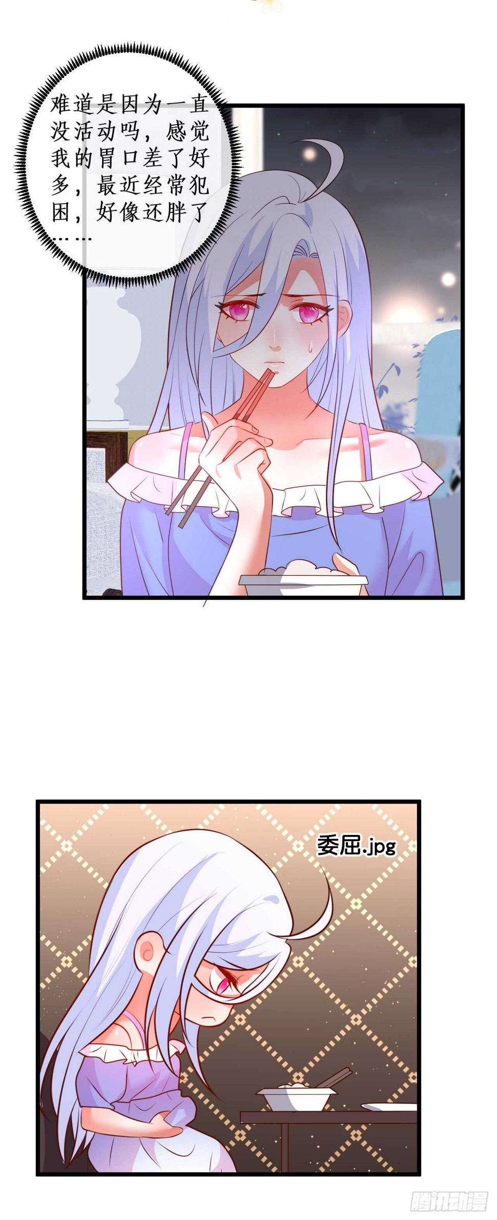 这个保镖有点萌韩漫全集-想把你的心囚禁起来！无删减无遮挡章节图片 
