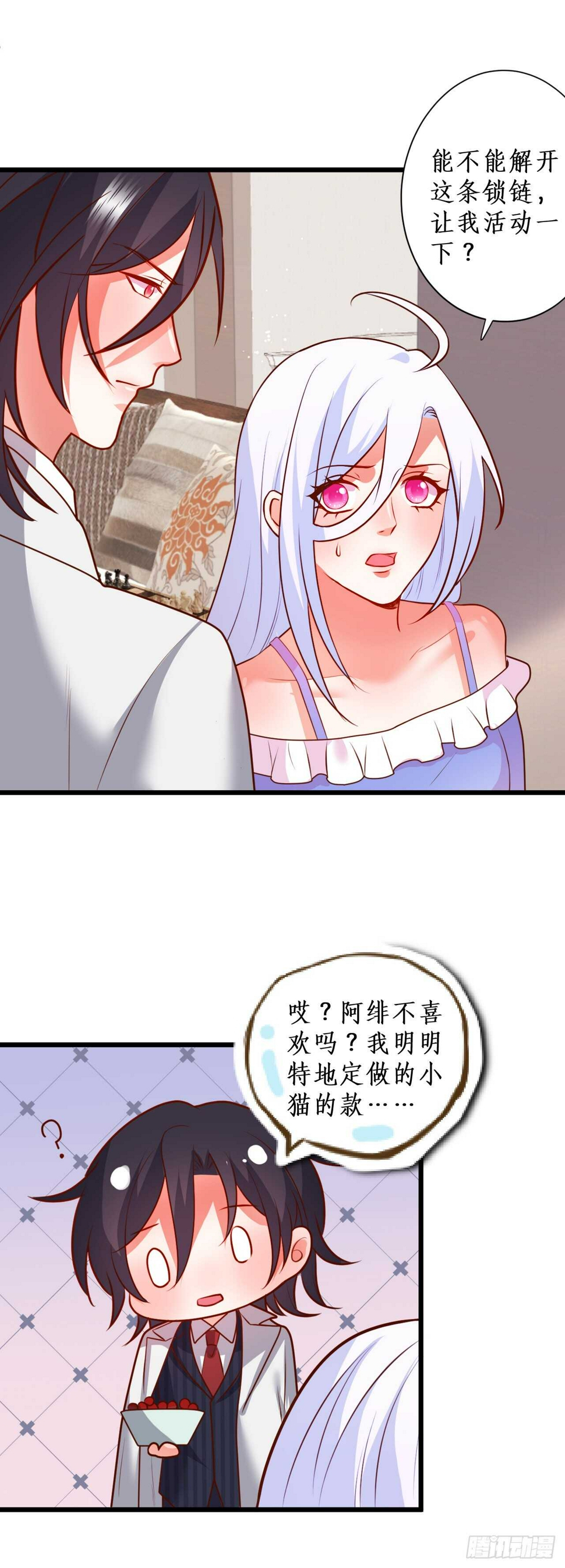 这个保镖有点萌韩漫全集-想把你的心囚禁起来！无删减无遮挡章节图片 