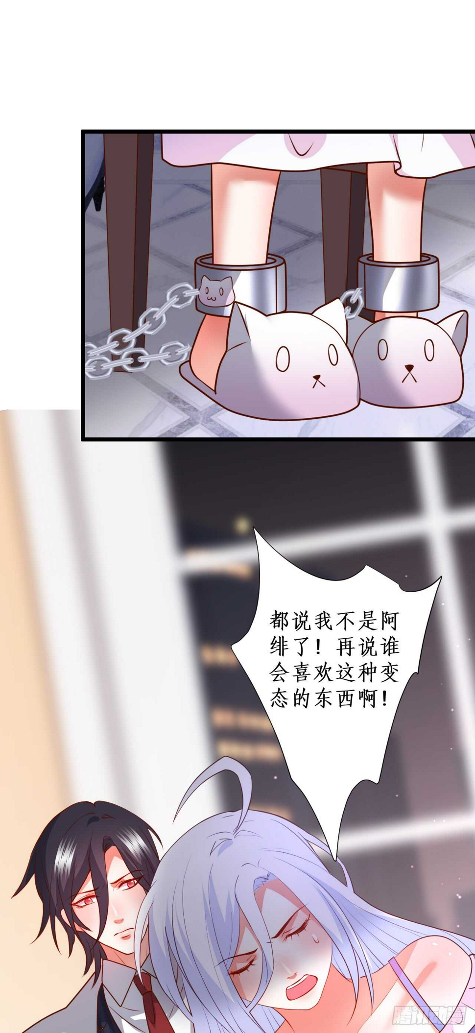 这个保镖有点萌韩漫全集-想把你的心囚禁起来！无删减无遮挡章节图片 