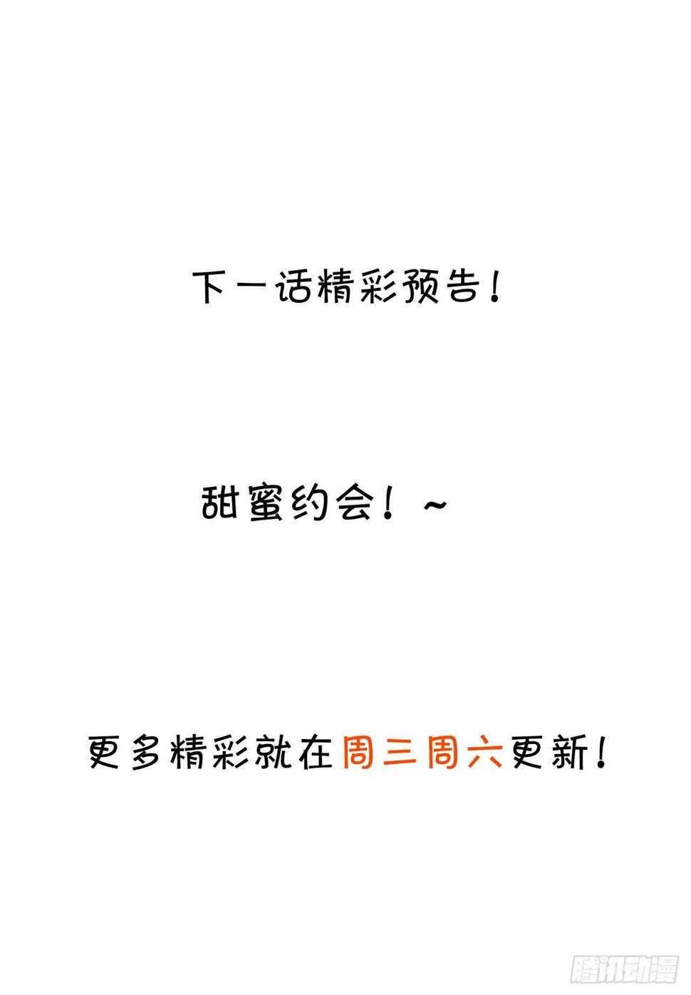 这个保镖有点萌韩漫全集-想把你的心囚禁起来！无删减无遮挡章节图片 