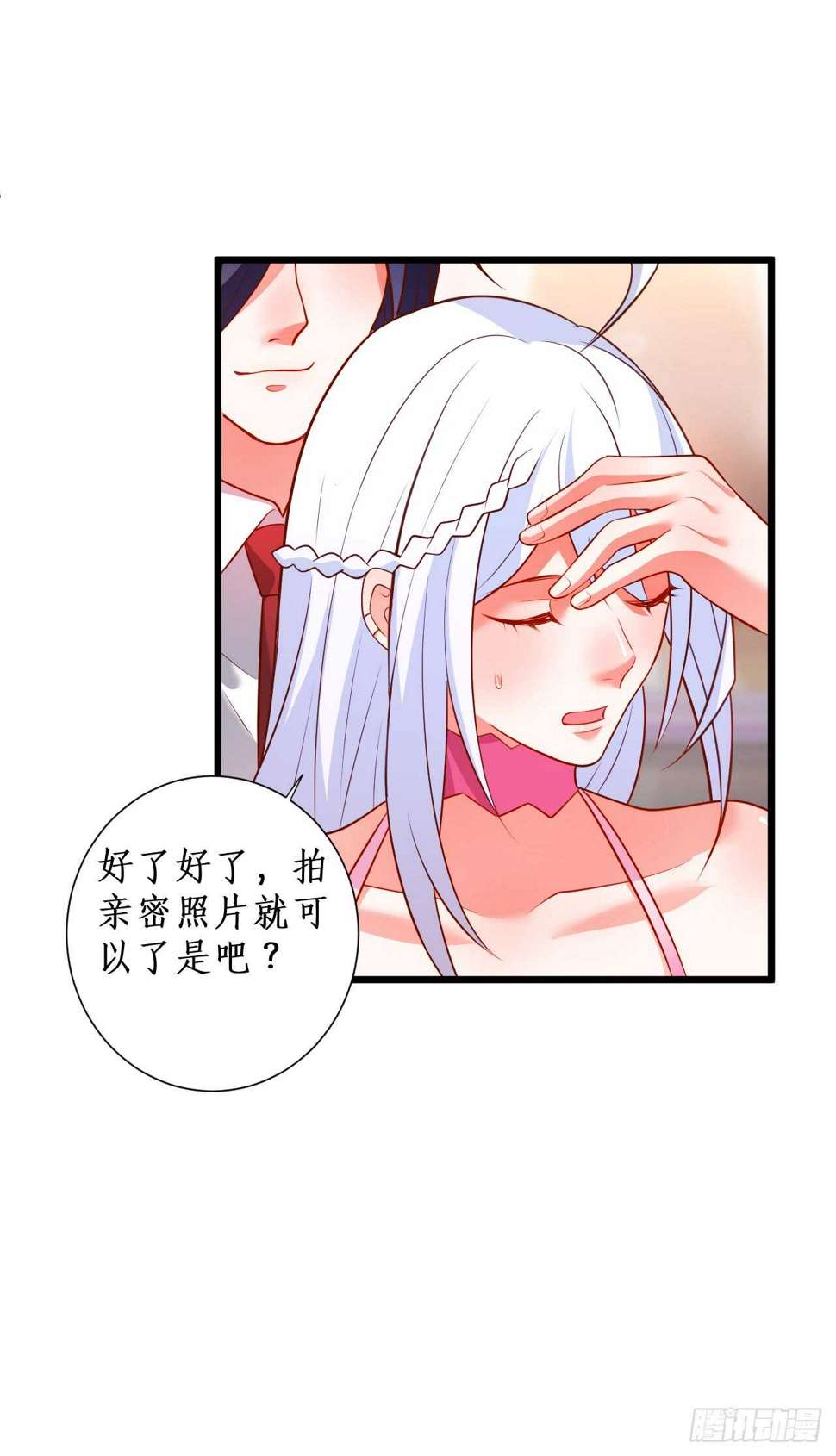 这个保镖有点萌韩漫全集-想把你的心囚禁起来！无删减无遮挡章节图片 