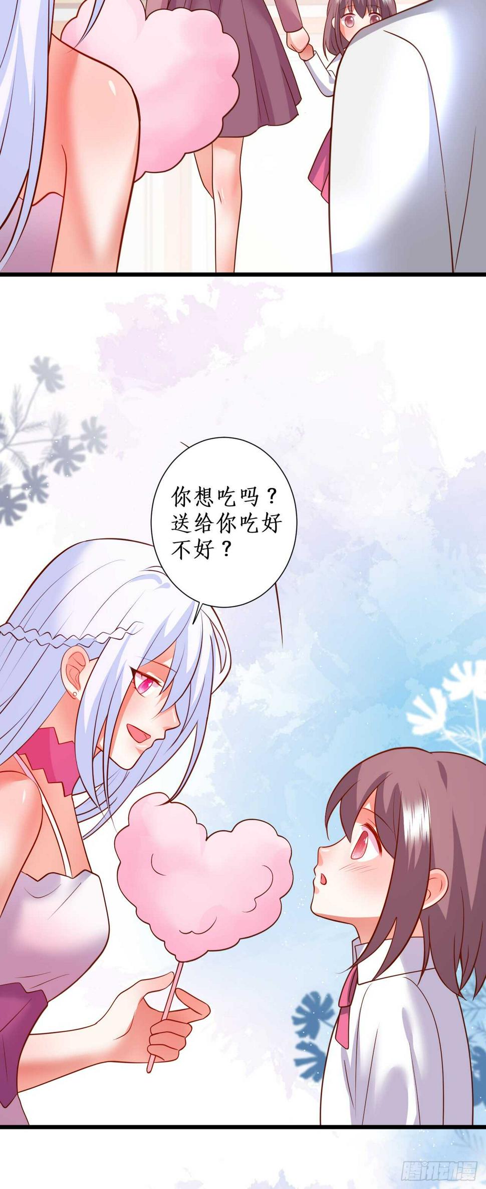 这个保镖有点萌韩漫全集-阿绯我想要你！无删减无遮挡章节图片 