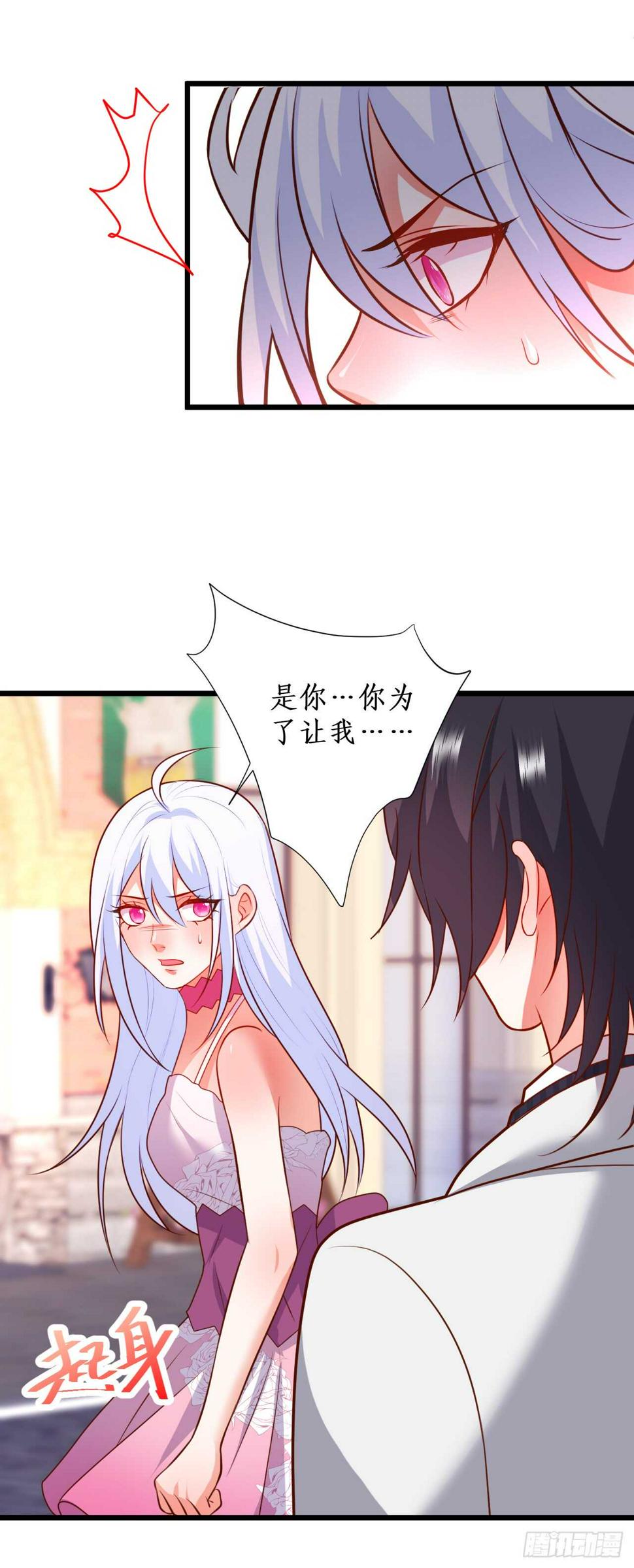 这个保镖有点萌韩漫全集-阿绯我想要你！无删减无遮挡章节图片 