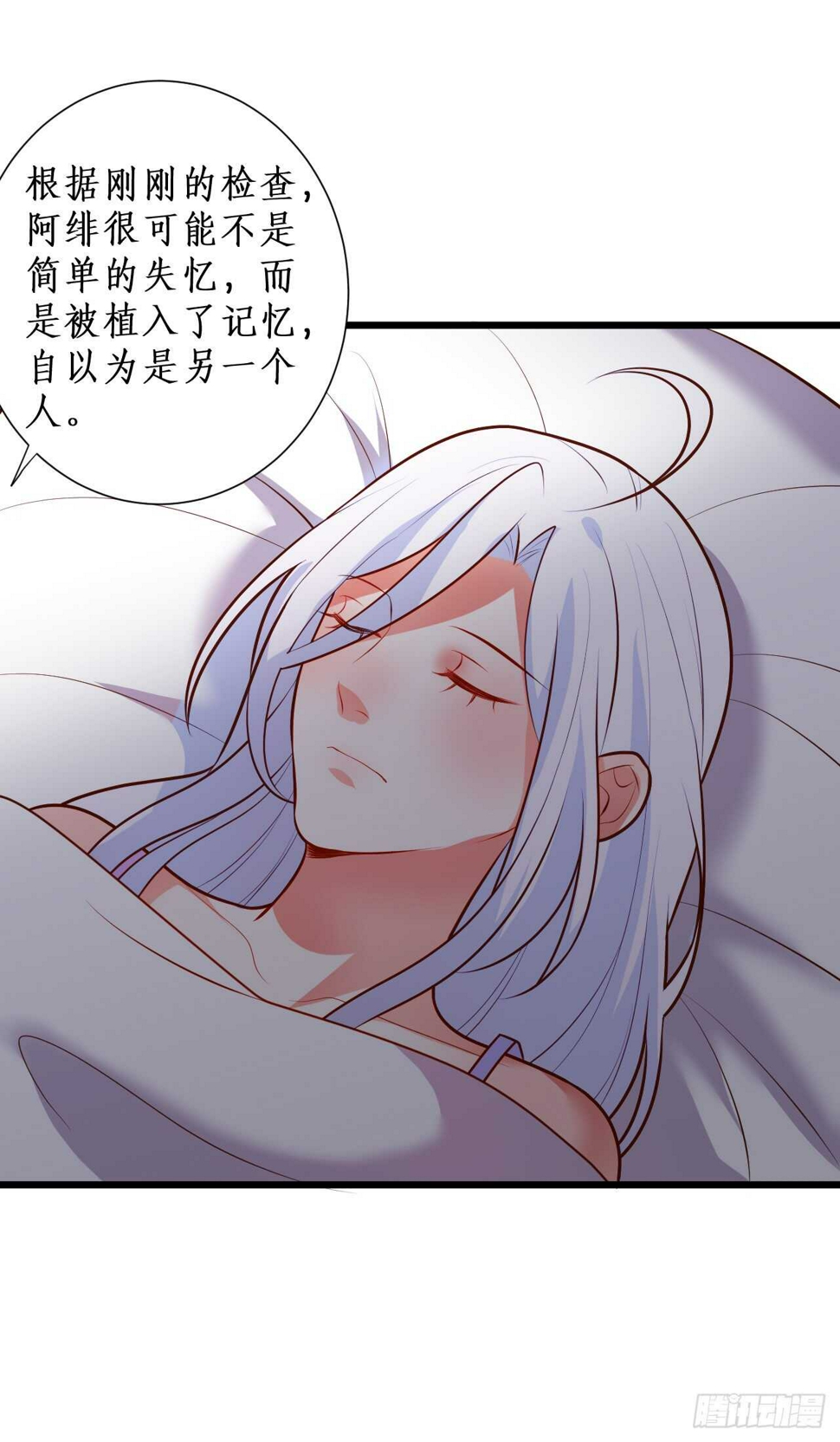 这个保镖有点萌韩漫全集-营救凌夜行动，阿绯遇险！无删减无遮挡章节图片 
