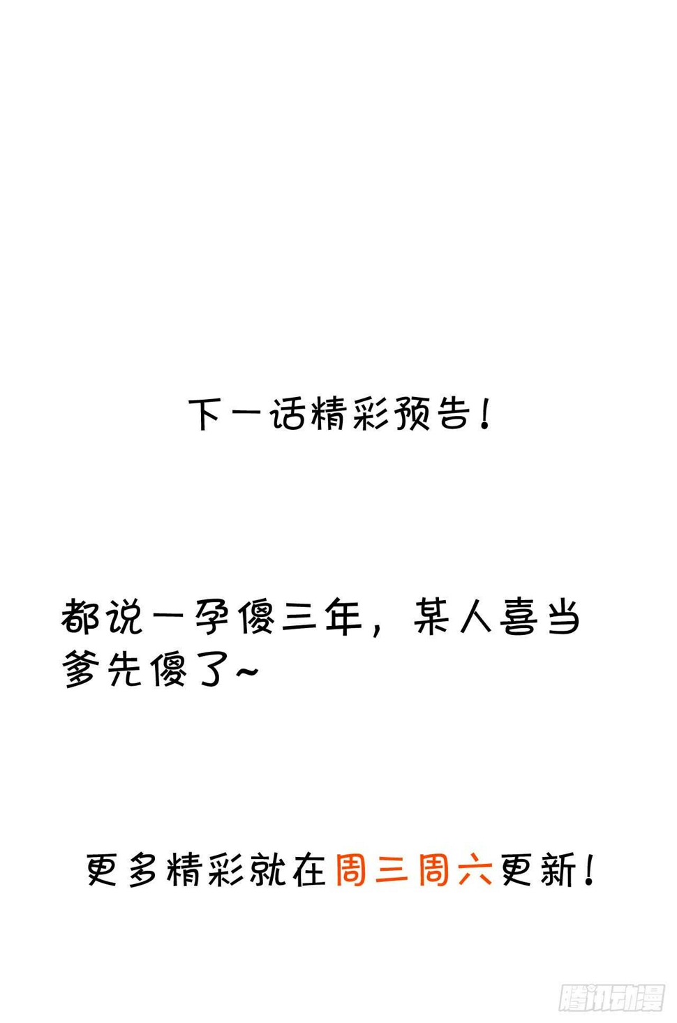 这个保镖有点萌韩漫全集-营救凌夜行动，阿绯遇险！无删减无遮挡章节图片 
