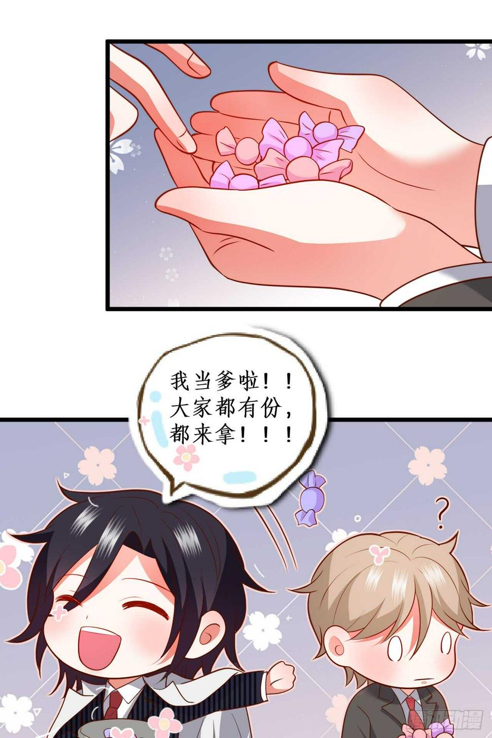 这个保镖有点萌韩漫全集-阿绯真实身份倒计时！无删减无遮挡章节图片 