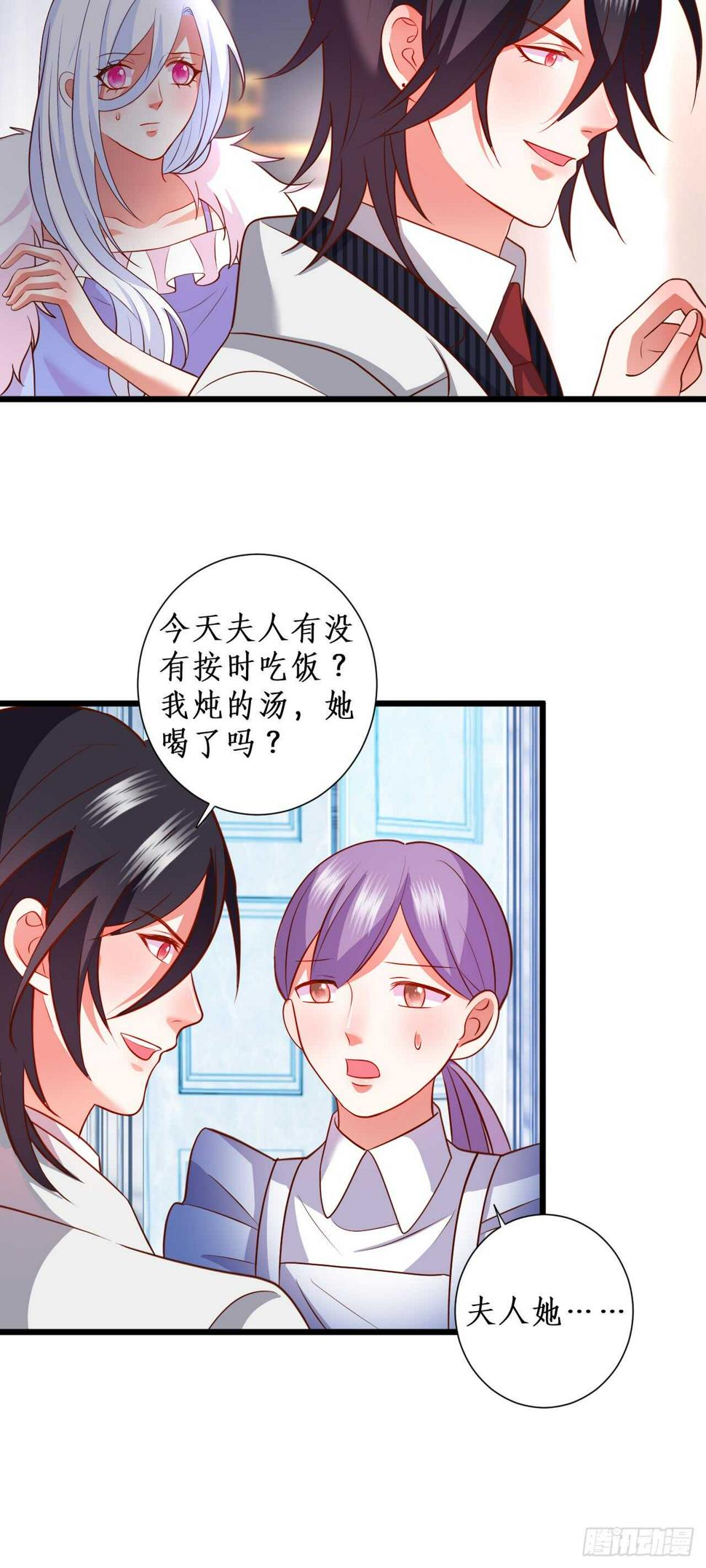 这个保镖有点萌韩漫全集-阿绯真实身份倒计时！无删减无遮挡章节图片 