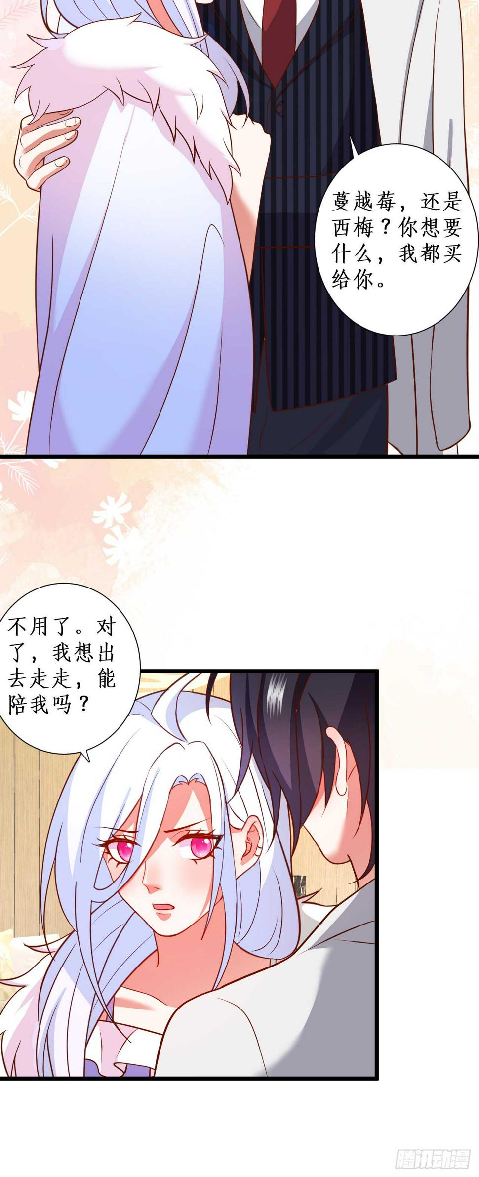 这个保镖有点萌韩漫全集-阿绯真实身份倒计时！无删减无遮挡章节图片 