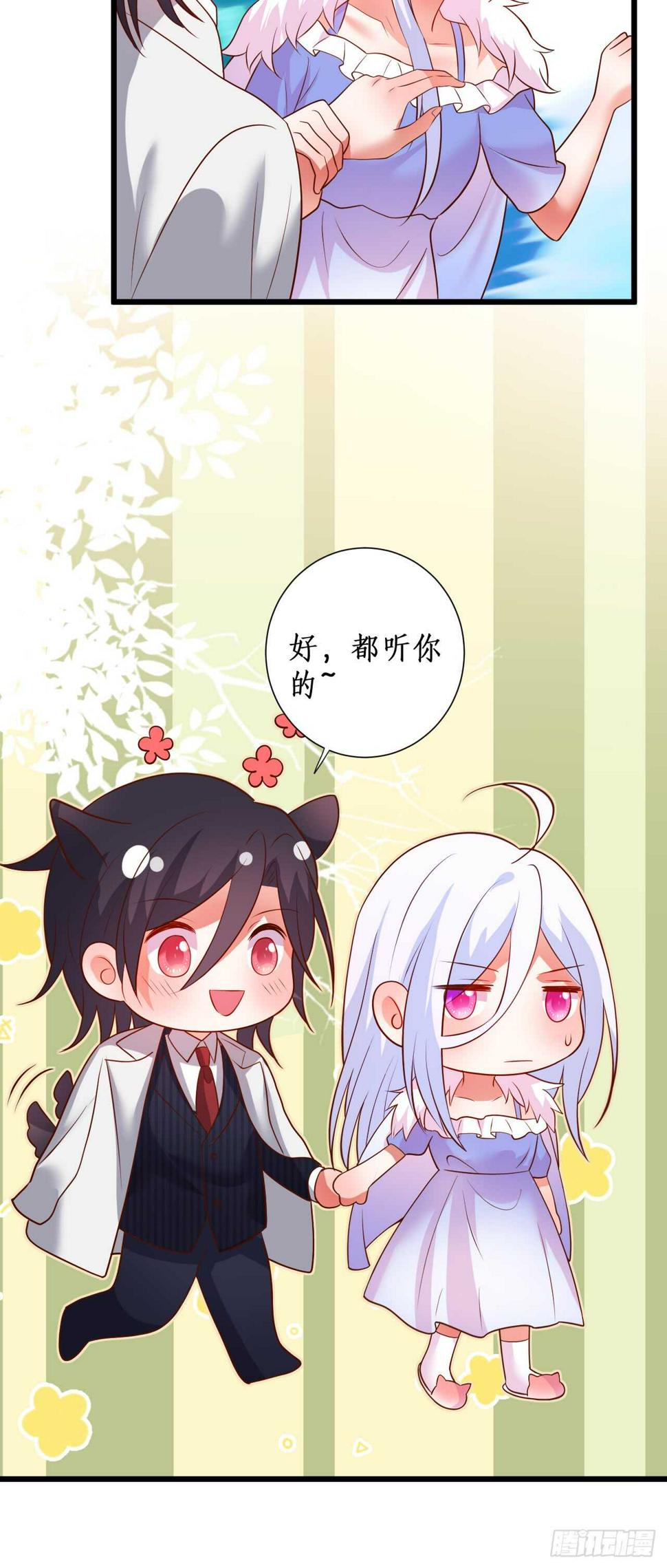 这个保镖有点萌韩漫全集-阿绯真实身份倒计时！无删减无遮挡章节图片 