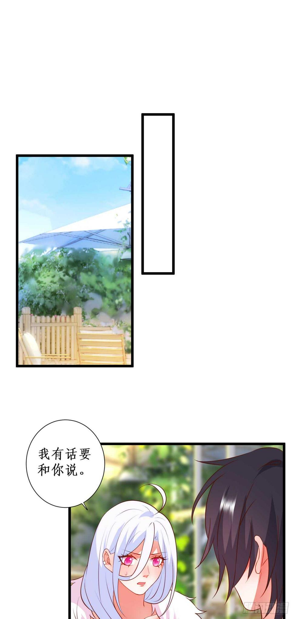 这个保镖有点萌韩漫全集-阿绯真实身份倒计时！无删减无遮挡章节图片 