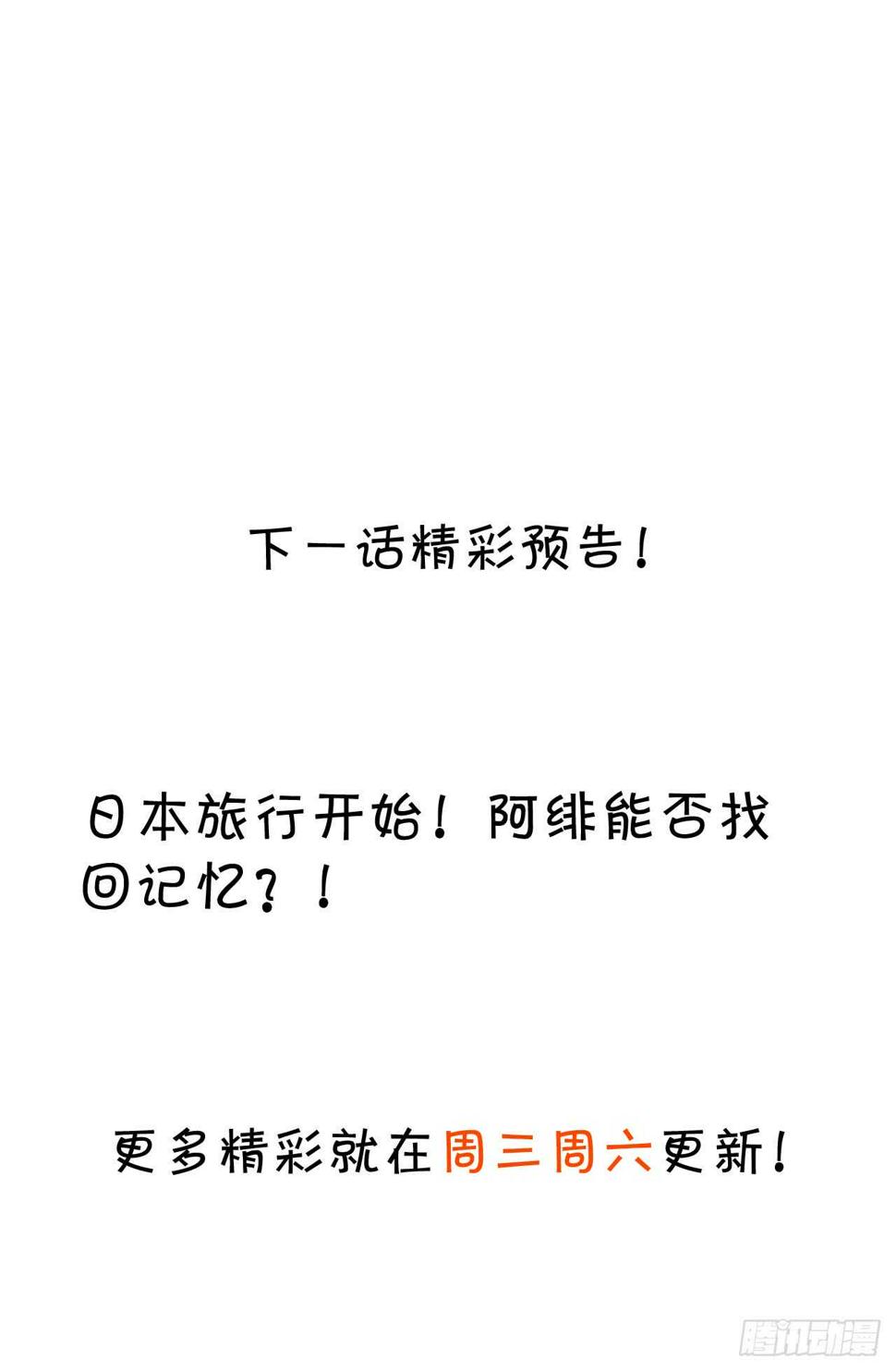 这个保镖有点萌韩漫全集-阿绯真实身份倒计时！无删减无遮挡章节图片 
