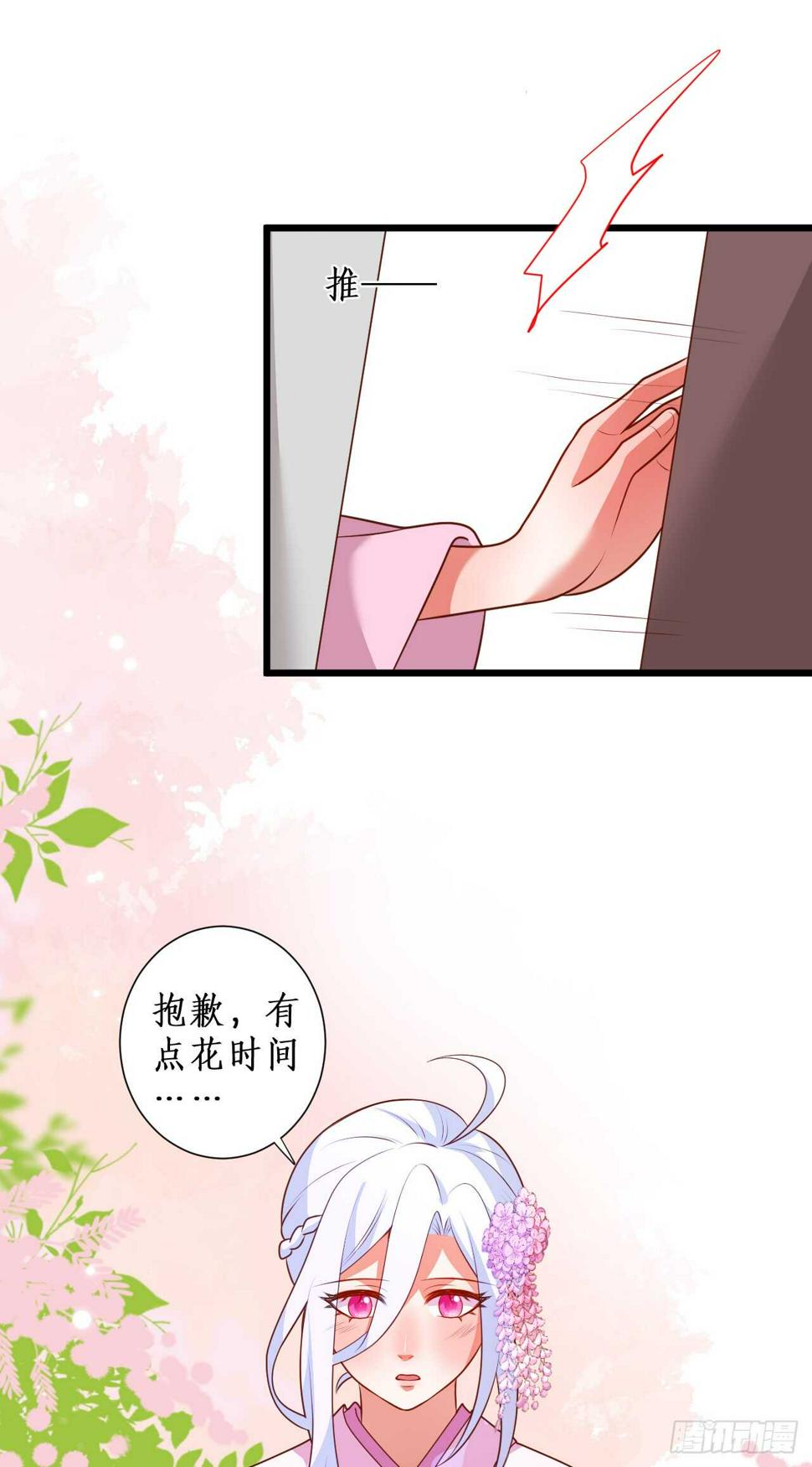 这个保镖有点萌韩漫全集-阿绯真实身份倒计时！无删减无遮挡章节图片 