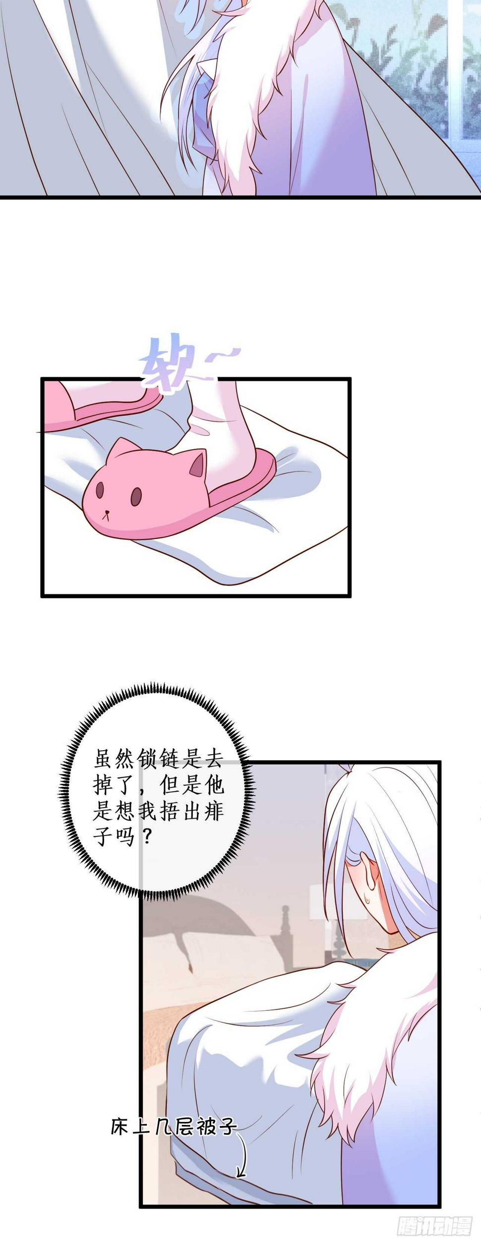 这个保镖有点萌韩漫全集-阿绯真实身份倒计时！无删减无遮挡章节图片 