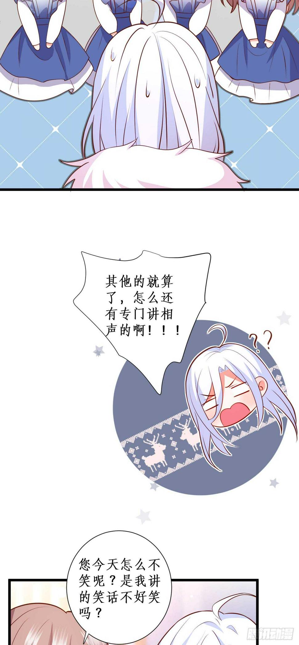 这个保镖有点萌韩漫全集-阿绯真实身份倒计时！无删减无遮挡章节图片 