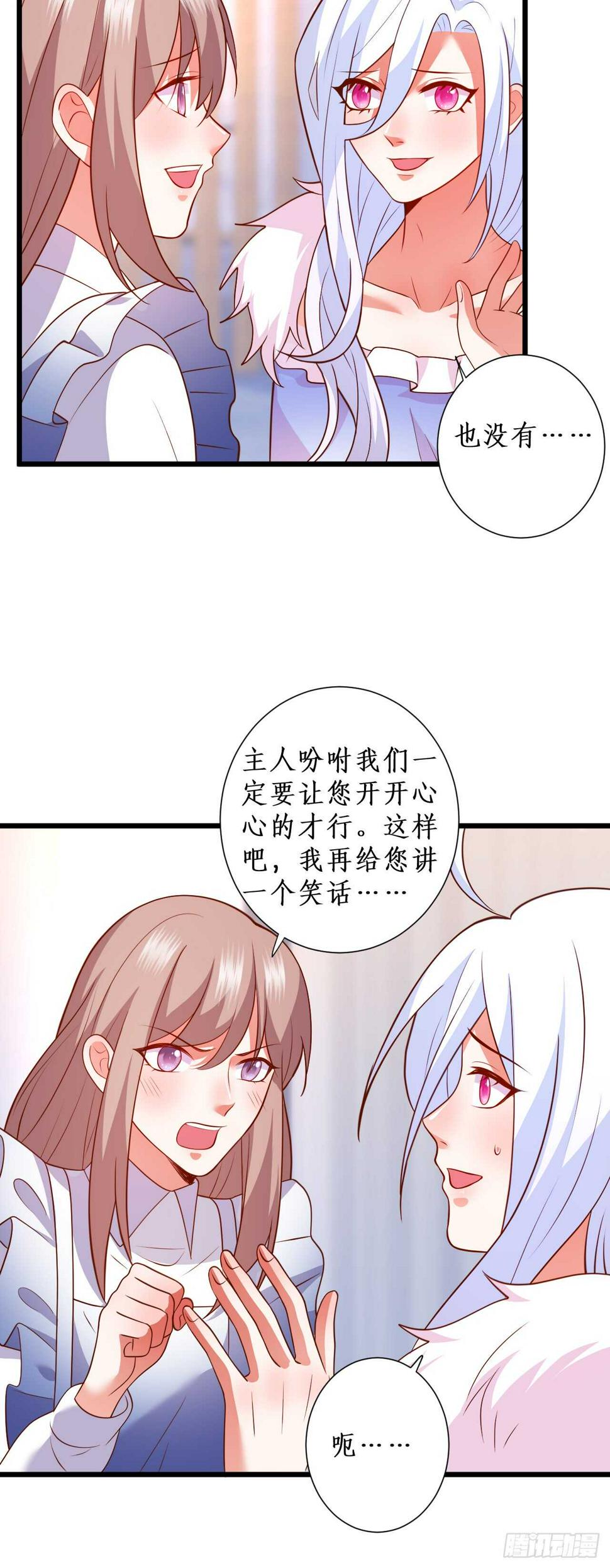 这个保镖有点萌韩漫全集-阿绯真实身份倒计时！无删减无遮挡章节图片 