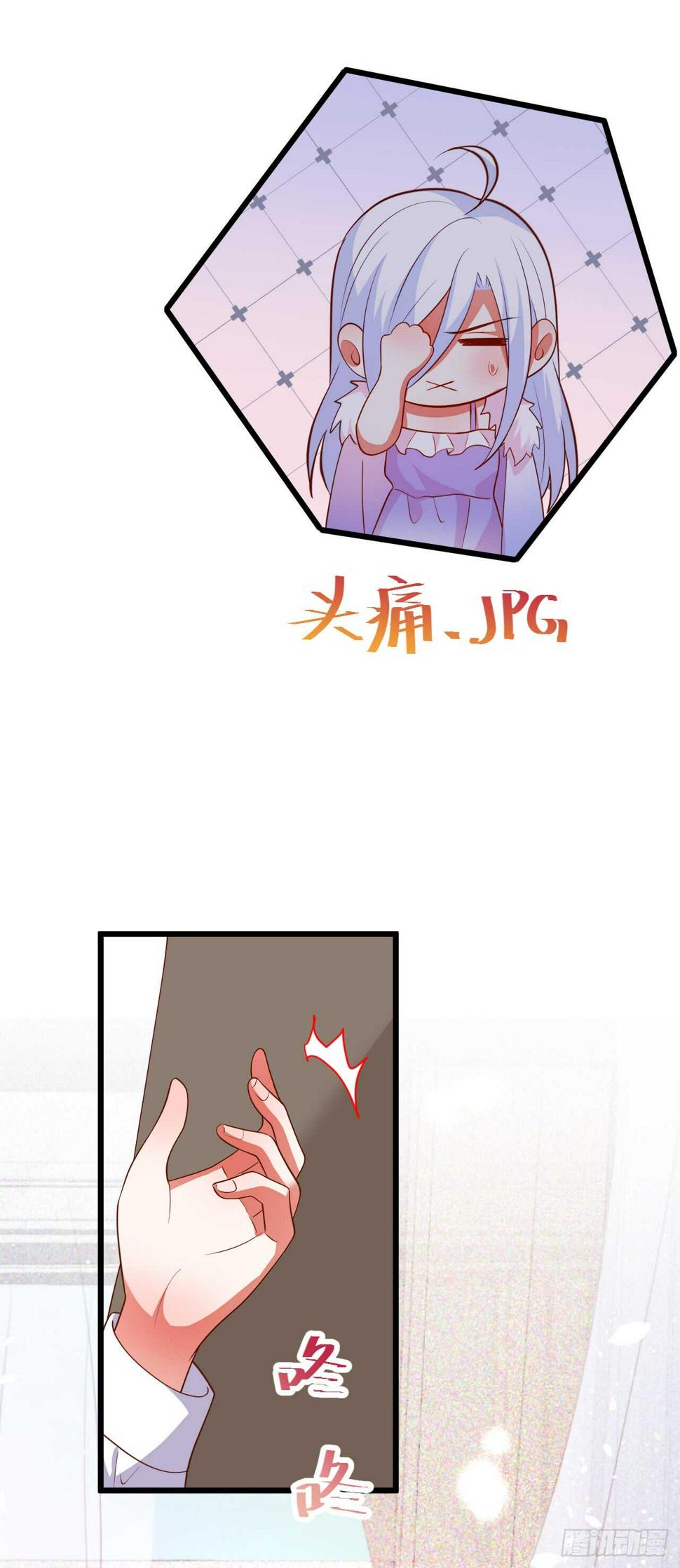 这个保镖有点萌韩漫全集-阿绯真实身份倒计时！无删减无遮挡章节图片 