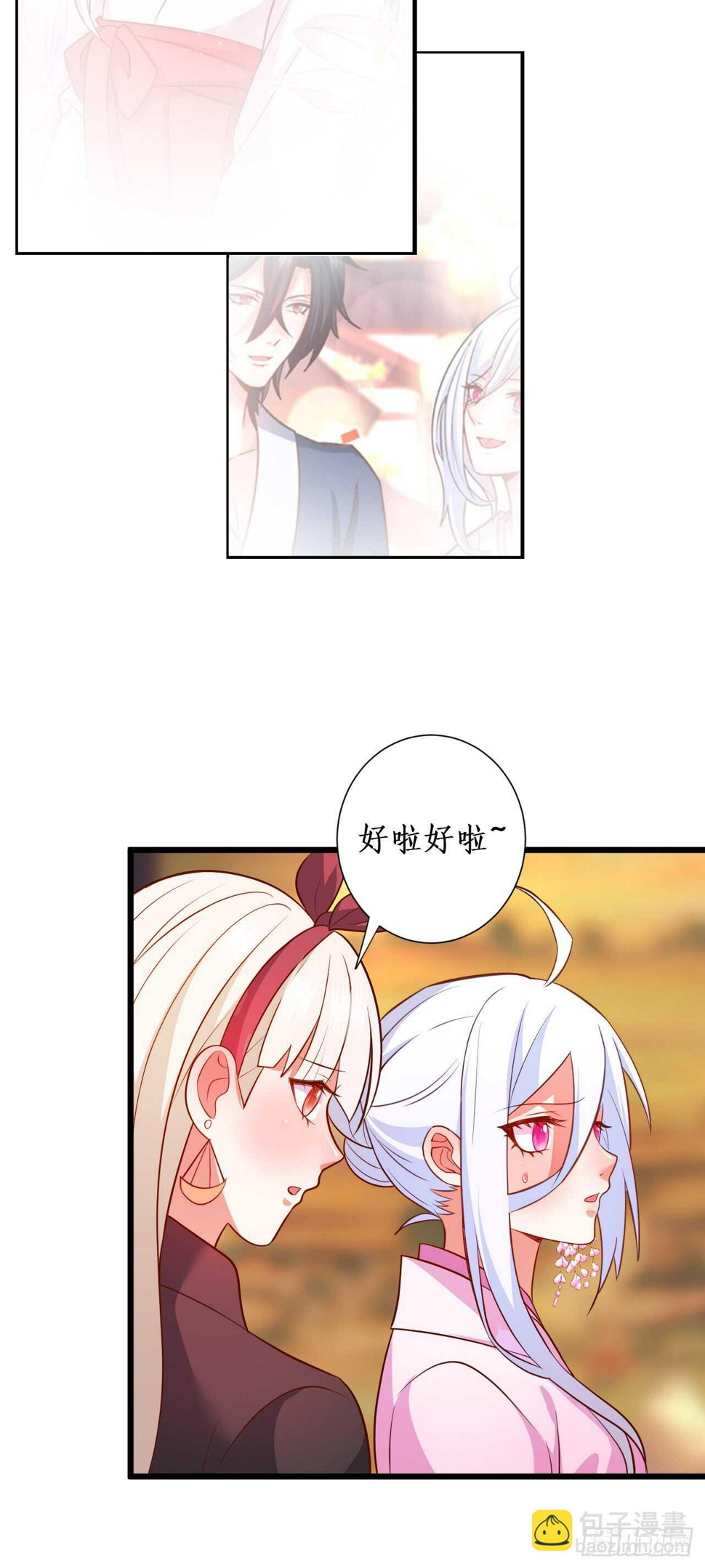 这个保镖有点萌韩漫全集-凌夜，全世界我只喜欢你！无删减无遮挡章节图片 