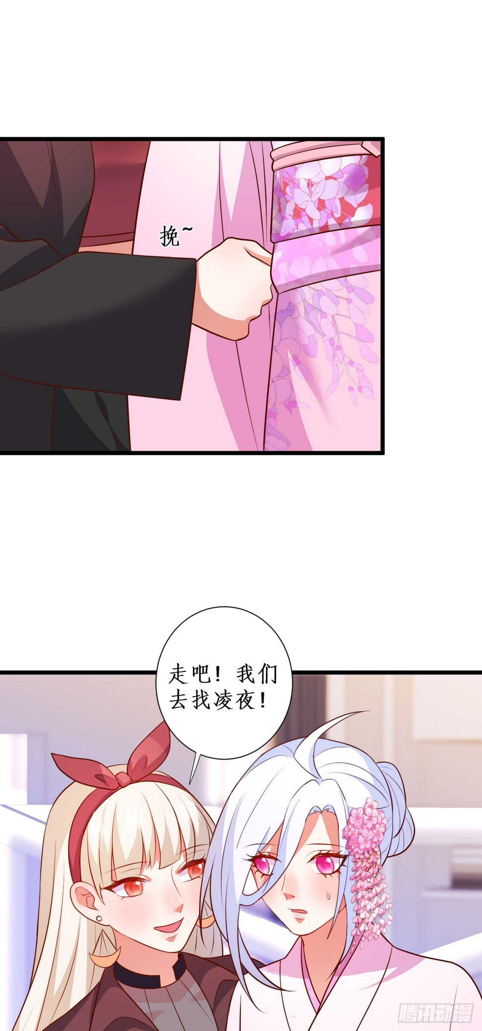 这个保镖有点萌韩漫全集-凌夜，全世界我只喜欢你！无删减无遮挡章节图片 