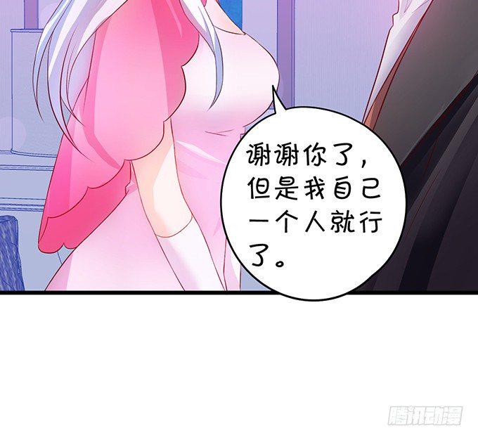 这个保镖有点萌韩漫全集-到我的地盘怎会轻易放了你！无删减无遮挡章节图片 