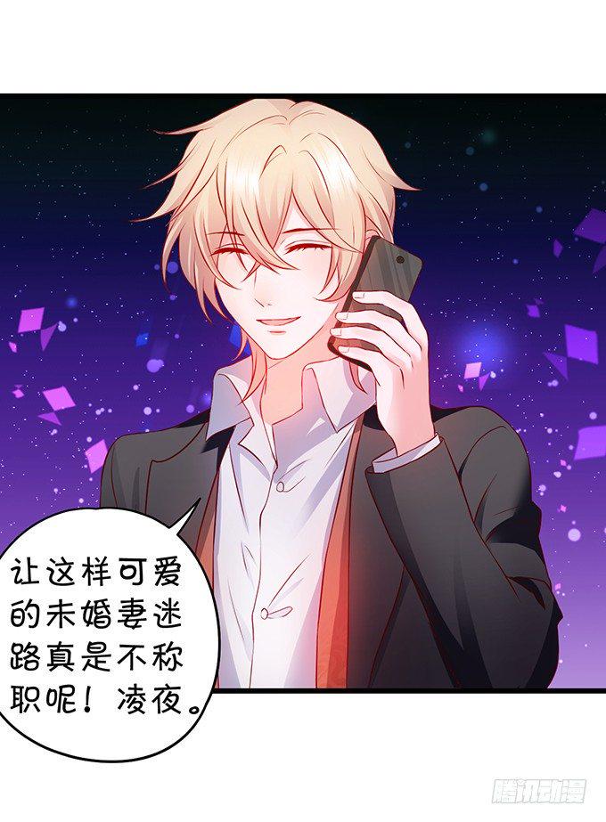 这个保镖有点萌韩漫全集-到我的地盘怎会轻易放了你！无删减无遮挡章节图片 