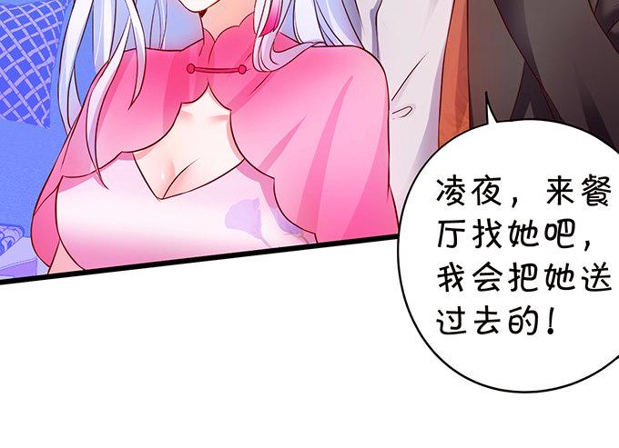 这个保镖有点萌韩漫全集-到我的地盘怎会轻易放了你！无删减无遮挡章节图片 