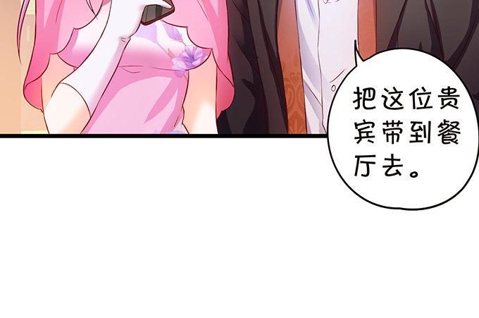 这个保镖有点萌韩漫全集-到我的地盘怎会轻易放了你！无删减无遮挡章节图片 