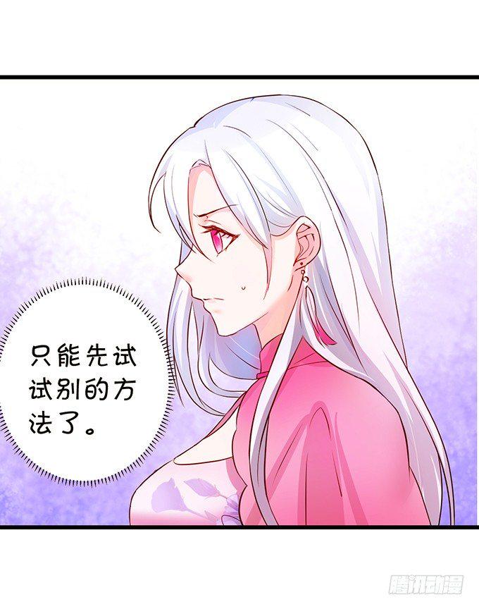 这个保镖有点萌韩漫全集-到我的地盘怎会轻易放了你！无删减无遮挡章节图片 