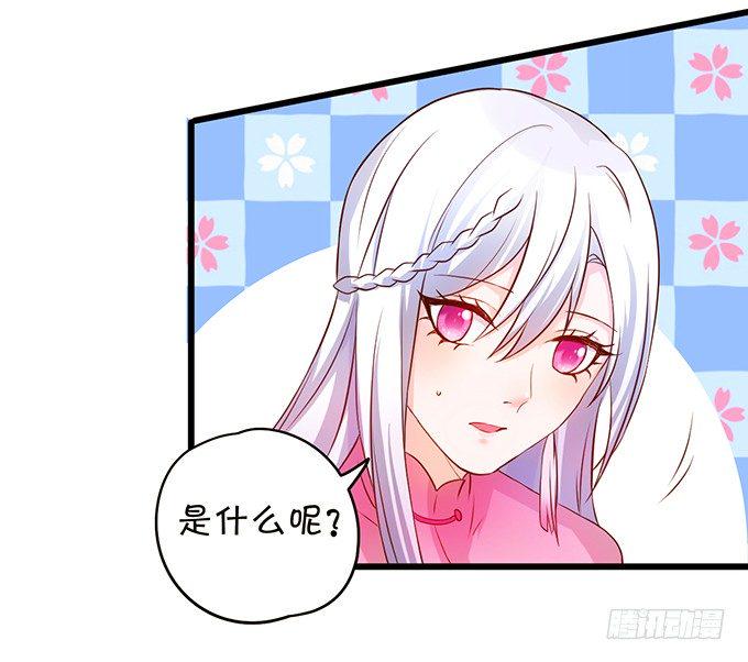 这个保镖有点萌韩漫全集-到我的地盘怎会轻易放了你！无删减无遮挡章节图片 